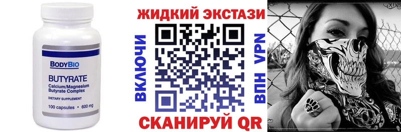 гидра вход  Боготол  БУТИРАТ GHB  купить наркотик 