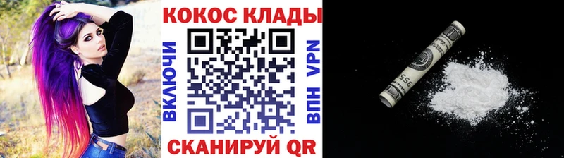 КОКАИН VHQ Боготол