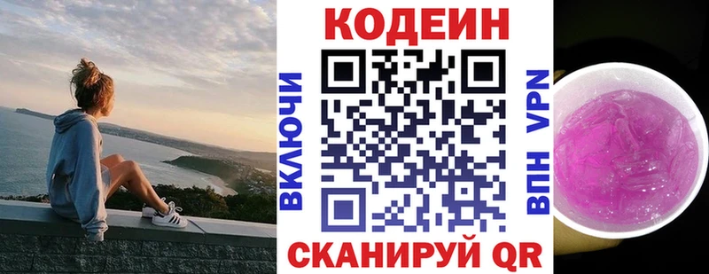 купить  сайты  Боготол  Кодеиновый сироп Lean Purple Drank 
