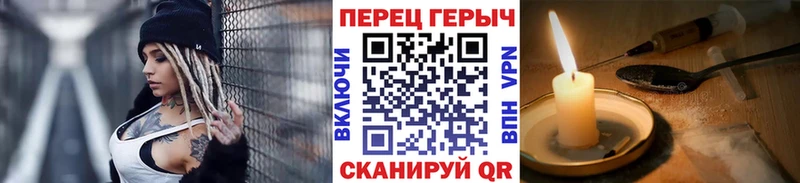 ГЕРОИН герыч  Боготол 