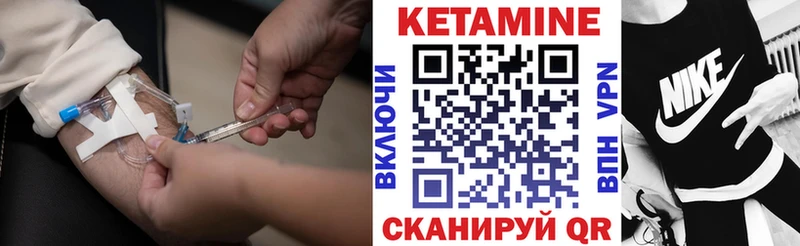 где купить Боготол КЕТАМИН ketamine