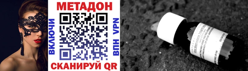 Метадон мёд  hydra онион  Боготол 